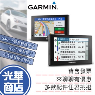 現貨附發票 GARMIN DriveSmart 51 DriveSmart51 WiFi 衛星導航 五吋 車用導航 55