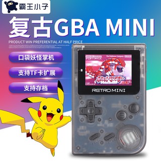 J.G丨Retro Mini Q8/Q9遊戲機 電玩電動遊戲主機搖桿 GBA遊樂器口袋妖怪 FC迷你PSP懷舊掌機