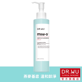 DR.WU 溫和潔淨卸妝乳200ML