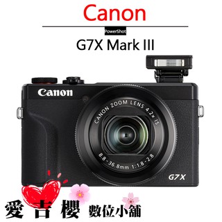 Canon PowerShot G7X MARK III 公司貨 全新 免運 三代 G7X G7XIII G7XM3送清