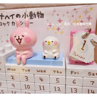 ［現貨‼️］Kanahei 卡娜赫拉 積木 桌上月曆 萬年曆 100%日本正品 卡納赫拉 的小動物 P助 桌上月曆