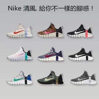 Nike(耐吉) Free Metcon 3 新款 清風 第三代 男女鞋 訓練鞋 情侶鞋時尚潮流鞋 運動休閑鞋