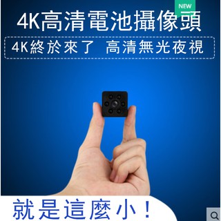 4k 攝影機 針孔 攝影機 專業迷你攝像機頭高清4K小隨身帶無線遠程家用監控小型錄像攝影頭私人定制(代客改裝)