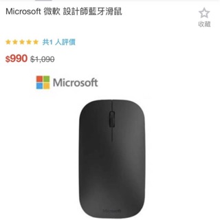 市售990 微軟設計師藍芽無線滑鼠 已售完
