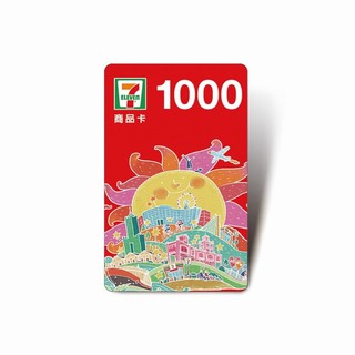 【磐石蘋果】7-ELEVEN 統一超商 1000元虛擬商品卡 7-11商品卡