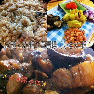 🎊劉媽媽古早味肉粽🎊、北部粽、古早味蓮香香菇肉粽、鹹蛋黃肉粽、肉粽、粽子