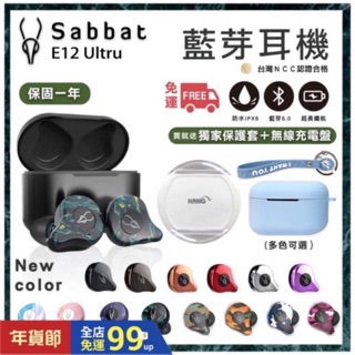 ✳️免運⚠️ 雙11聊聊享優惠 Sabbat 魔宴 E12 Ultra 無線藍芽耳機 Sabbat E12 藍芽耳機 (1)
