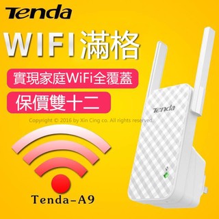 【JIBuy】騰達Wifi增強器 訊號加強接收器 Tenda-a9 加強路由器 網路增強 訊號增強 小米路由器