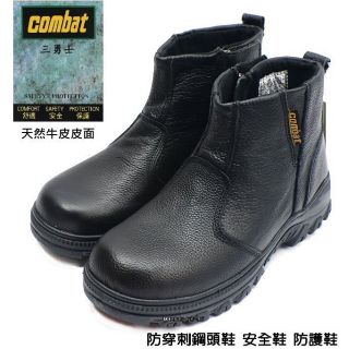 新品上架 COMBAT 三勇士 男款高筒牛皮防穿刺鋼頭鞋 工作鞋 / 安全鞋 (FA497黑 )FA497
