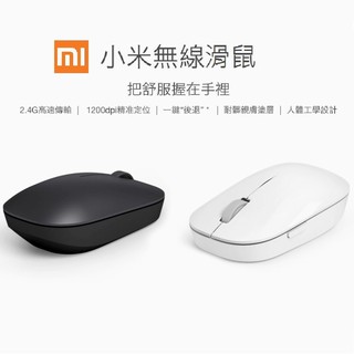 台灣官網公司貨 附發票 保固一年 小米無線雙模滑鼠 靜音版 藍芽滑鼠 靜音滑鼠 無線滑鼠 電競滑鼠 滑鼠 mouse