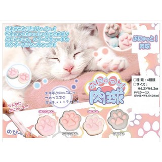 日本進口 貓咪肉球 squishy 軟軟 捏捏 彈性材質 非發泡材質 超療育 超舒壓 肉球