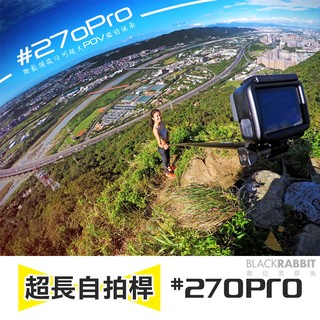 數位黑膠兔 一代【 #270Pro Classic GoPro 碳纖維超長自拍桿 】 延伸桿 270 自拍棒 水中攝影