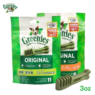 美國Greenies 健綠潔牙骨 3oz原味 2-7kg迷你犬/7-11kg小型犬 潔牙棒 耐咬磨牙 狗零食