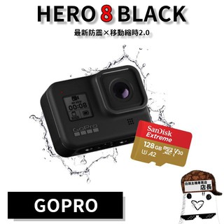🔥【大全配限時優惠】GoPro Hero 8 Black 運動攝影機 運動相機 台灣公司貨 一年保固 Hero8