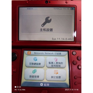 『B9S繁體中文系統』3DS 改機 中文 破解 B9S 軟改 3dsll