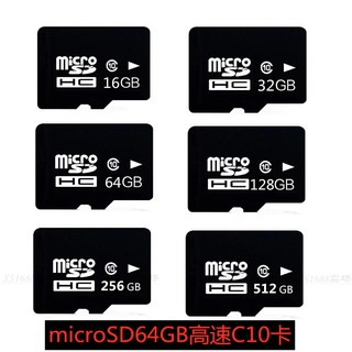 《限時免運》台灣製造 OEM microSD 8GB/16GB記憶卡/32GB記憶 卡64GB 高速C10卡適用手機電腦