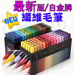 【膜保3C】最新款 日本白金 彩色纖維毛筆 繪畫美術 練字筆 楷書 填色 水彩筆 顏料筆 小楷筆 書法筆 暖色下標處