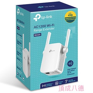 TP-Link RE305 AC1200 Wi-Fi訊號延伸器