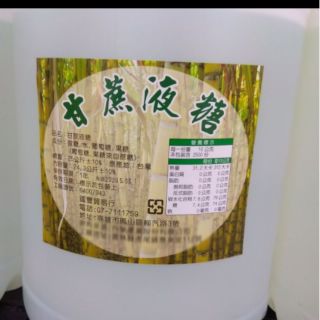 純蔗 甘蔗液糖 100% 25kg/桶 (1)