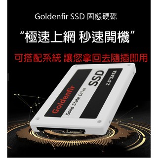 三年保固 Goldenfir SSD 240G~2TB 硬碟 SSD固態硬碟 品質保證 SSD 固態硬碟
