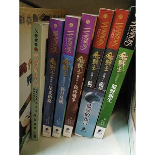 貓戰士六部曲套書 十週年紀念版 首部曲 二手書 一般小說 3部曲 陳順龍 艾琳杭特 單本$80元