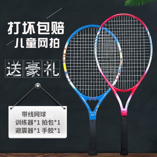 克洛斯威兒童專用網球拍21英寸23學生初學拍單人套裝碳素一體網拍b016