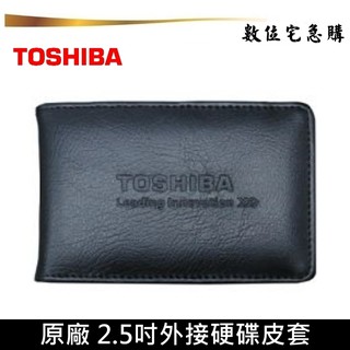Toshiba 東芝 原廠皮套 限量 適用 2.5吋行動硬碟 外接硬碟 A3 V9 V10 P2
