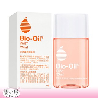 Bio oil 百洛 專業護膚油25ml 公司貨 品質保證【嬰之房】