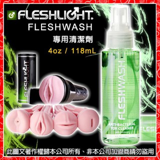 【蝦米潤滑液】〔最新批號〕美國Fleshlight Fleshwash 手電筒專用清潔劑（情趣精品 潤滑液 成人專區）