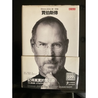 賈伯斯傳-Steve Jobs
