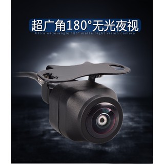 【當天發貨】無光夜視倒車鏡頭AHD超廣角1080P魚眼高解析鏡頭