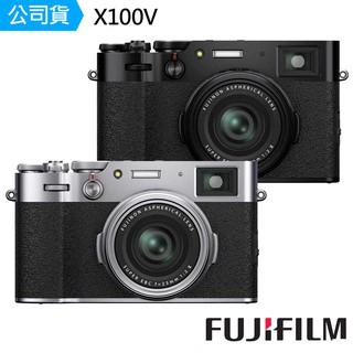 FUJIFILM X100V 數位相機 公司貨