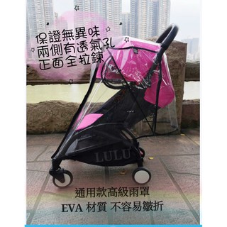 現貨嬰兒手推車全罩式通用 雨罩嬰兒推車全罩雨罩通用大車傘車雨遮