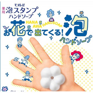 日本花王 Biore 泡沫印花 洗手液 250ml + 補充裝450ml 泡泡洗手乳 泡沫慕斯洗手乳 印花泡泡洗手乳 (1)
