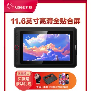 UGEE友基 EXRAI 12 升级版液晶螢幕電繪板電繪屏數位屏繪畫屏手繪板手寫屏繪圖板手寫板EXRAI12非Wacom