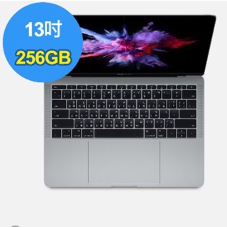 全新 2019產 MacBook Pro 13” 8g/256g 太空灰 銀色 13吋 台灣公司貨