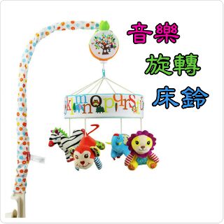 台灣現貨 skk baby 大象森林動物園音樂旋轉床掛 嬰兒床 音樂鈴 新生兒 嬰兒 寶寶 玩具送禮 彌月禮物