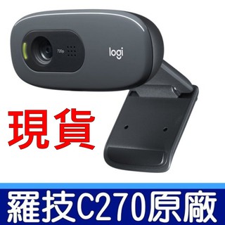羅技 Logitech 原廠 C270 視訊 攝影機 網路攝影機 視訊鏡頭 WIN10 大量現貨