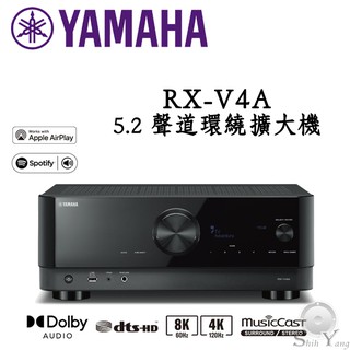 缺貨中 YAMAHA 山葉 RX-V4A 環繞擴大機 5.2聲道 8K 網路音樂串流 公司貨 保固一年