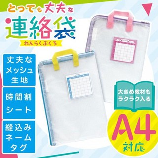 現貨 日本 人氣文具 SONIC A4手提式 資料袋 L型 文件 聯絡袋 A4手提資料袋 學生 開學用品 會議 資料夾