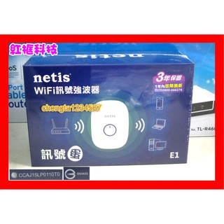 【全新公司貨開發票】 Netis E1 訊號蛋 WIFI訊號強波器 無線延申器 隱藏式雙天線設計