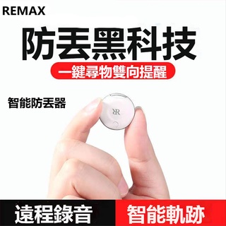 REMAX 防丟器 Air Tag 智能追蹤器 寵物 鑰匙 定位器 物品追蹤 iPhone 安卓 雙向防丟 手機錢包 (1)
