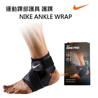 現貨 NIKE 台灣原廠 PRO ANKLE WRAP 可調式 運動護踝 籃球護踝 慢跑護踝 登山護踝 3.0新版