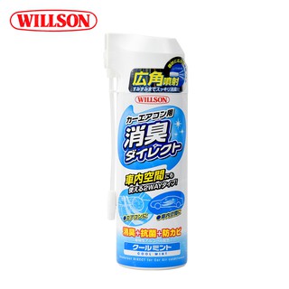 【WILLSON】威爾森 04176冷氣空調消臭清潔劑/清新薄荷 汽車除臭 空氣清新劑-goodcar168