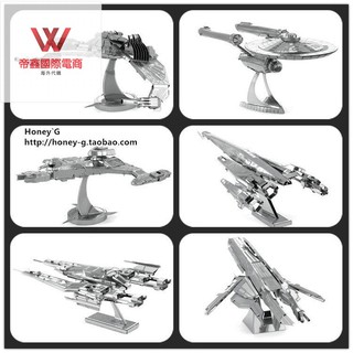 促銷熱賣 3D全金屬不銹鋼立體Diy拼裝模型拼圖星際迷航科幻飛船