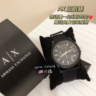 現貨 AX手錶 Armani Exchange手錶 AX代購 男生手錶 美國代購 AX錶 皮錶帶 正品
