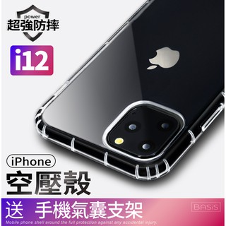 🔥現貨免運🔥防摔空壓殼 適用 iPhone 12 i12 mini 11 XR XS Pro Max SE2 手機殼