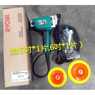日本品牌 RYOBI PE-2200 電動打蠟機(送5吋*1片，6吋*1片) (1)