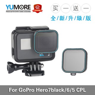 『YUMORE』 GoPro hero6/5運動相機CPL偏振鏡 hero7 black戶外減光鏡濾鏡配件