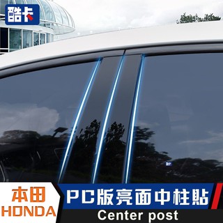 本田 HONDA HRV CIVIC CRV CITY FIT改裝 飾中柱貼 車門 B柱 鏡面裝飾 車窗 裝飾條 pc板 (1)